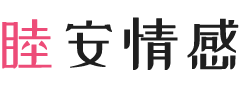 南京雨花台区女性情感咨询